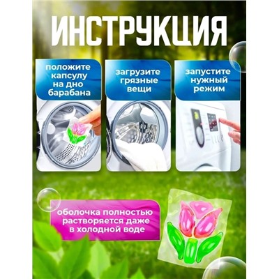 Капсулы для стирки #22984484
