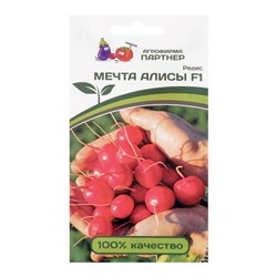Семена Редис "Мечта Алисы",  F1, 1 г