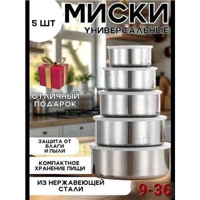 Набор контейнеров #22979295