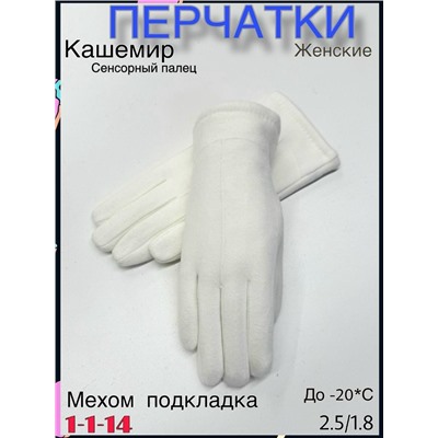 Перчатки #23116191