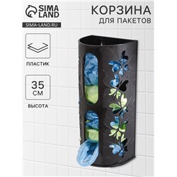 Корзина для пакетов Fly, 16,8×13,3×37,5 см, чёрный