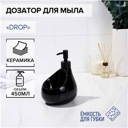 Дозатор для мыла SL Home Drop, с подставкой для губки, 450 мл, чёрный
