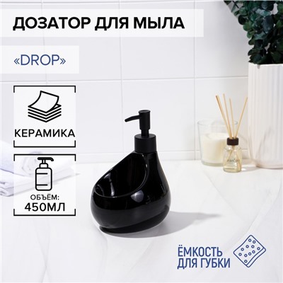 Дозатор для мыла SL Home Drop, с подставкой для губки, 450 мл, чёрный