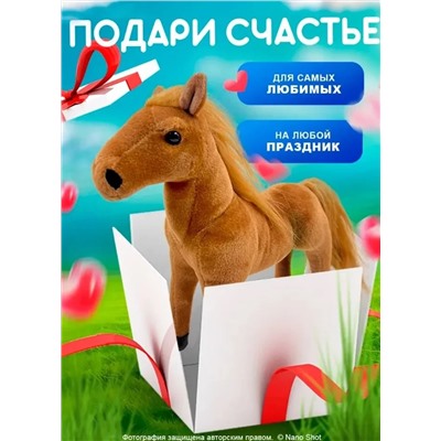 Мягкая плюшевая игрушка лошадка/ пони бежевая, 35 см