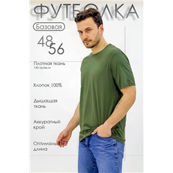 Футболка Must have мужская НАТАЛИ, 1027208