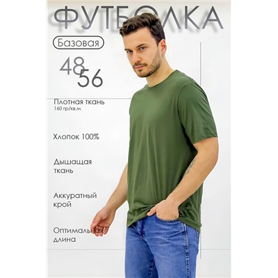 Футболка Must have мужская НАТАЛИ, 1027208