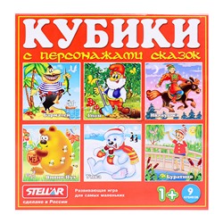 Кубики в картинках 07 "Персонажи сказок" (из 9-ти штук)
