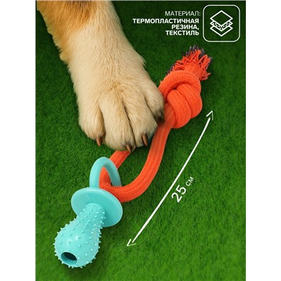 Игрушка жевательная с канатом «Сосочка», до 25 см, оранжевая, голубая