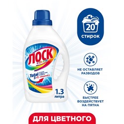 Жидкое средство для стирки Losk Color, гель, для цветных тканей, 1.3 л
