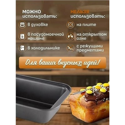 Форма для выпечки #23312000