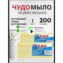 Мыло #22958546