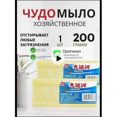 Мыло #22958546
