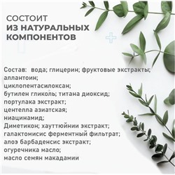 Крем от боли при менструальных спазмах 10гр