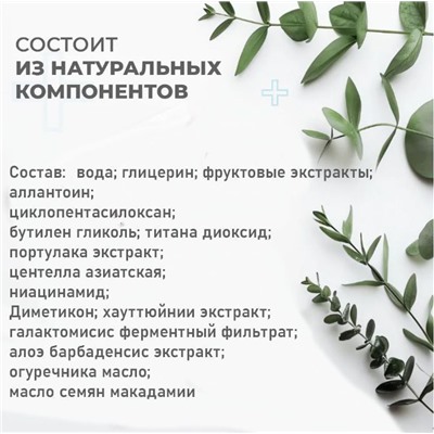 Крем от боли при менструальных спазмах 10гр