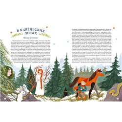Эксмо Анастасия Строкина, иллюстратор Мария Ухова "Атлас сказочных героев России"