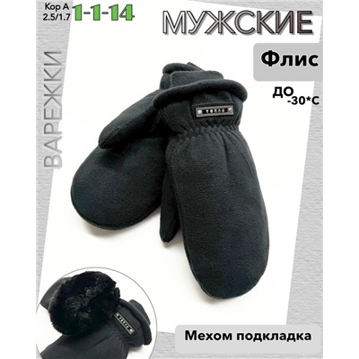 Варежки #23072864