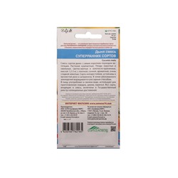 Набор семян Дыня "Смесь суперраних сортов", 5 шт.