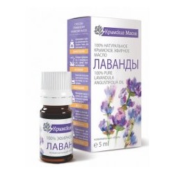 Эфирное масло Лаванды 5мл