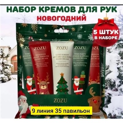 Набор кремов для рук #23106182