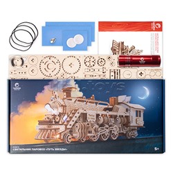 Модель Светильник. Паровоз "Путь звезды"