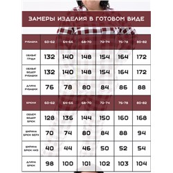 Пижама больших размеров Облако