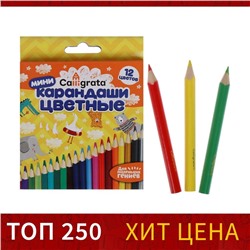 Карандаши Calligrata цветные, 12 цветов, деревянные, трёхгранные, мини