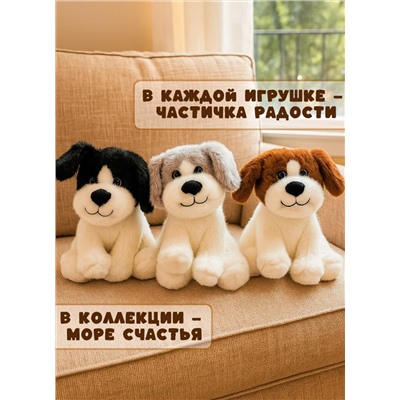 Мягкая плюшевая игрушка обнимашка собака 20 см, серая