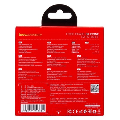 Кабель USB - micro USB Hoco X21 Plus (silicone) 12W 100см 2,4A  (white/black)