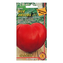 Семена Томат "Моя любовь", F1, 10 шт.