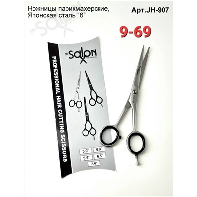Ножницы #23330419