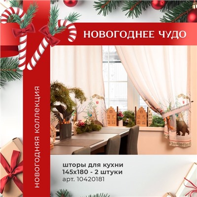 Прихватка Этель "Новый год" 17*17 см, 100% хлопок, саржа