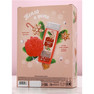 Новогодний подарочный набор косметики «Новый год», гель для душа 250 мл и мочалка для душа, Чистое счастье