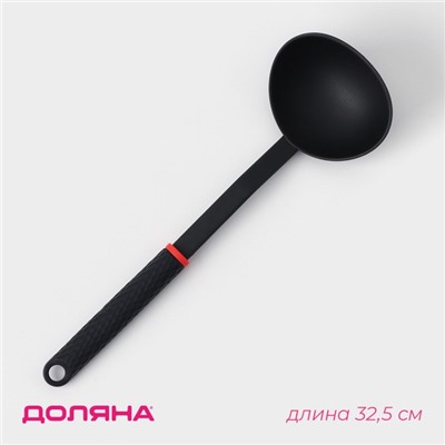 Половник Доляна Picanto, чёрный