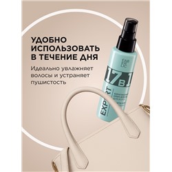 Кератиновый крем-флюид для волос 17 в 1 Expert