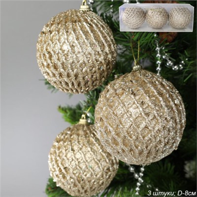 Новогоднее украшение Шары 3 штуки 8 см / WF-183 /уп 128/золото