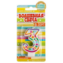 Свеча для торта "С Днем рождения" - цифра "3"