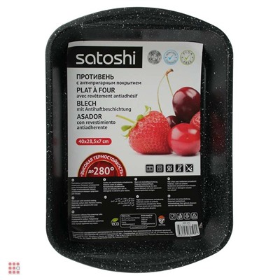Противень глубокий SATOSHI Валькур, 40х28,5х7,5см, угл.сталь, антипригарное покрытие 280 град