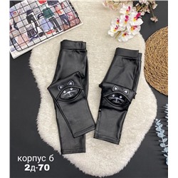 лосины под кожу