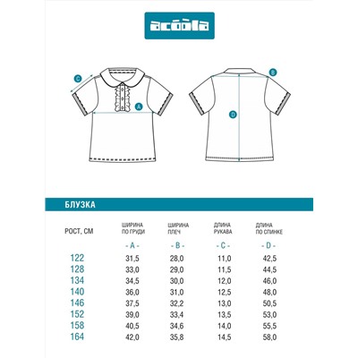 Acoola Блузка 20240270128