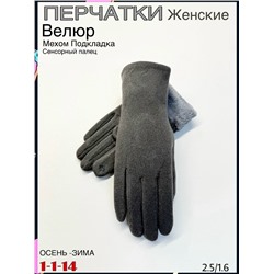 Перчатки #23084703