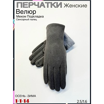 Перчатки #23084703