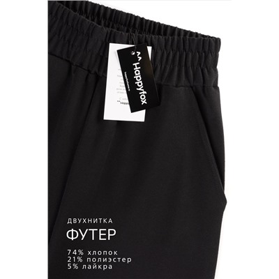 Женские брюки - трансформеры из футера Happyfox