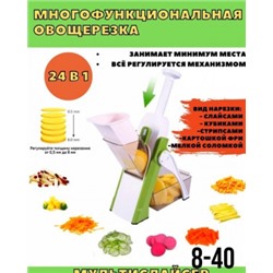 Овощерезка #23037399
