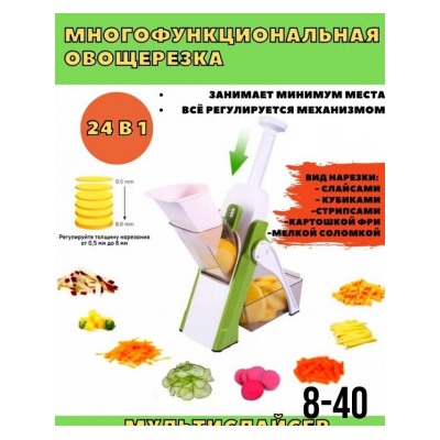 Овощерезка #23037399