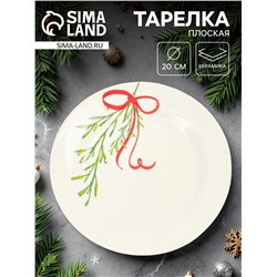Тарелка плоская новогодняя «Веточка», d=20 см