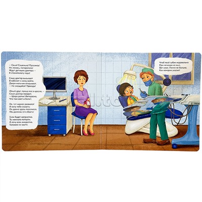 ЗОЖ. Чтобы зубки не болели