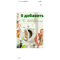 Капсулы для стирки #23099802