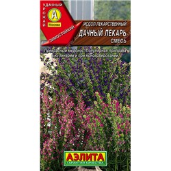 0432A Иссоп Дачный лекарь, смесь 0,1 г