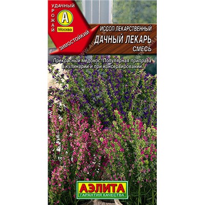 0432A Иссоп Дачный лекарь, смесь 0,1 г