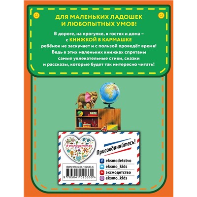Эксмо Владимир Маяковский "Стихи детям (ил. В. Канивца)"